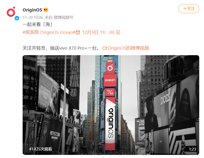 Originos Ui 官宣!vivo新系统OriginOS Ocean定档12月9日发布:全新UI设计、以“海”为主题! - Zing Gadget