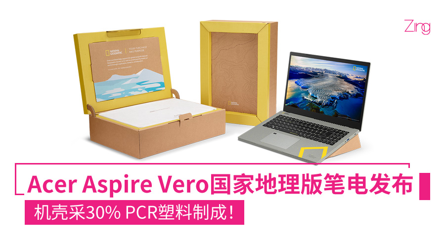 Aspire Vero National Geographic Edition 02