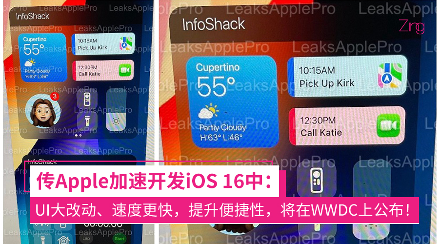 曝Apple加速开发iOS 16：UI改动明显、系统速度更快、操作便携性提升，有望在WWDC上亮相！