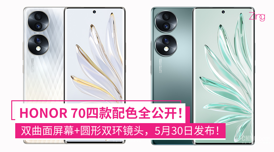 HONOR 70渲染图公布：4款配色、采用双曲面屏、经典圆形双环镜头，5月30日发布！