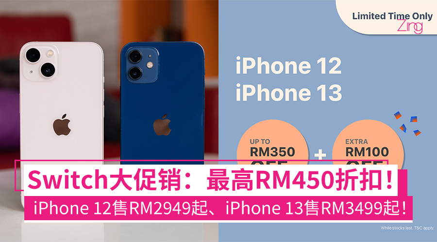 低价入手iPhone好时机！Switch限时促销：最高RM450折扣！iPhone 12售RM2949起、iPhone 13售RM3499起 ...
