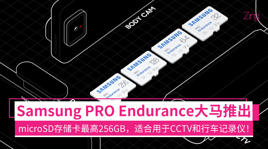 Samsung PRO Endurance 大马推出：microSD存储卡最高256GB，适合用于CCTV和行车记录仪！ - Zing Gadget