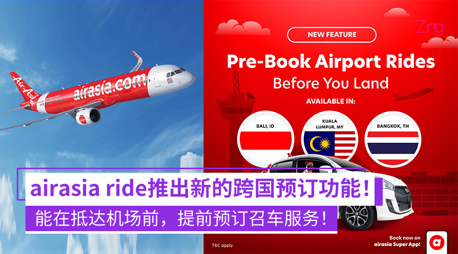 airasia ride推出新的跨国预订功能：能提前在抵达机场前预订召车服务！