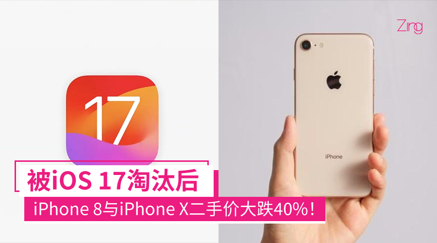 iOs 17 2