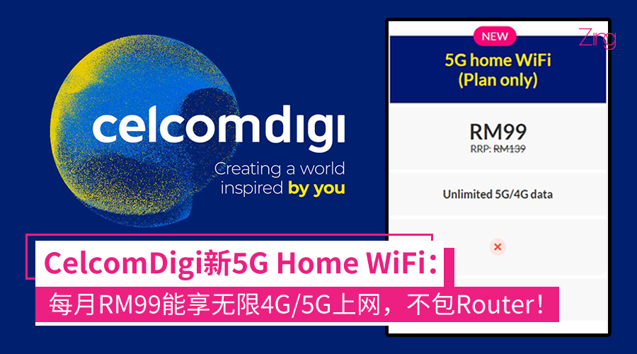 CelcomDigi新5G Home WiFi配套：不包Router，每月RM99可无限4G/5G上网！