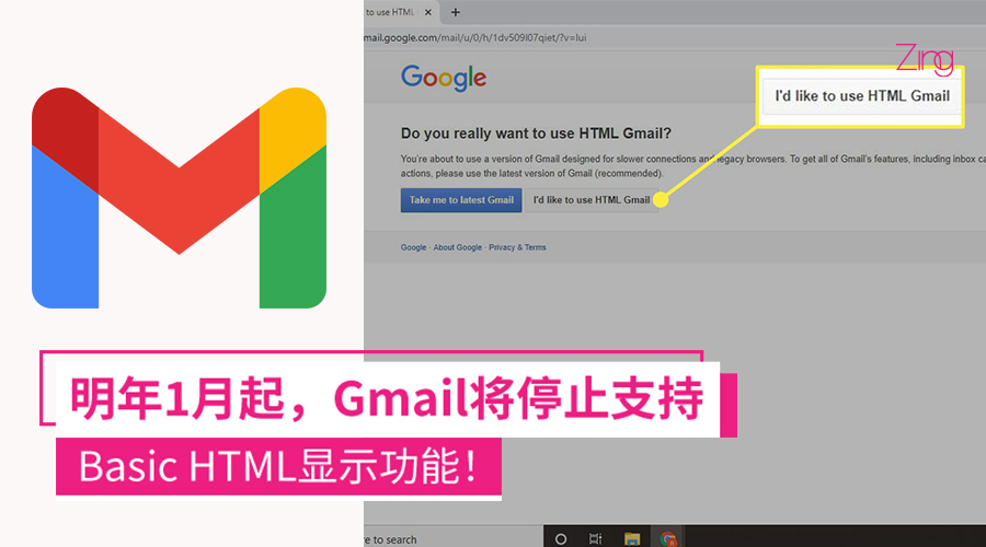 记得切换！明年1月起，Gmail将停止支持Basic HTML显示功能！