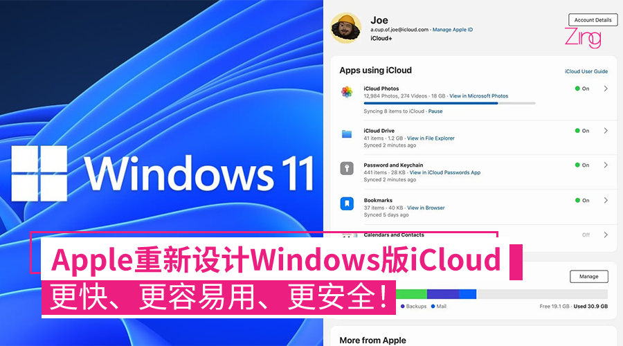 Apple重新设计Windows版iCloud：更快、更容易用、更安全！ - Zing Gadget