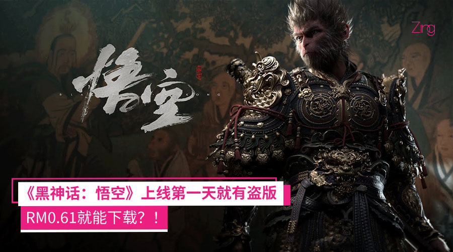 wukong cover 4