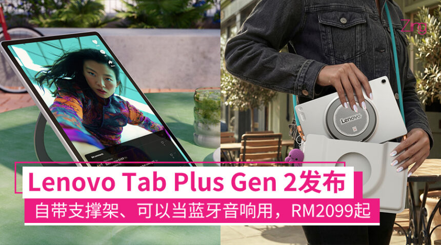 tab plus