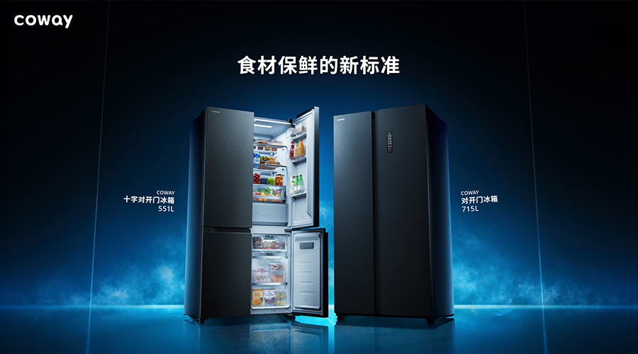 coway fridge