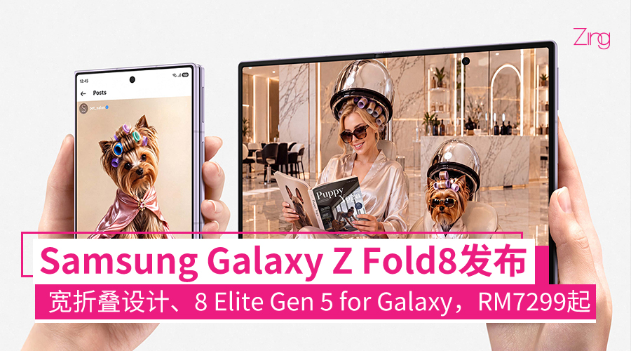 fold8launched