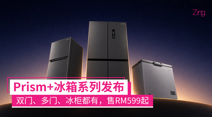 prismplusfridge