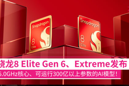 8elitegen6