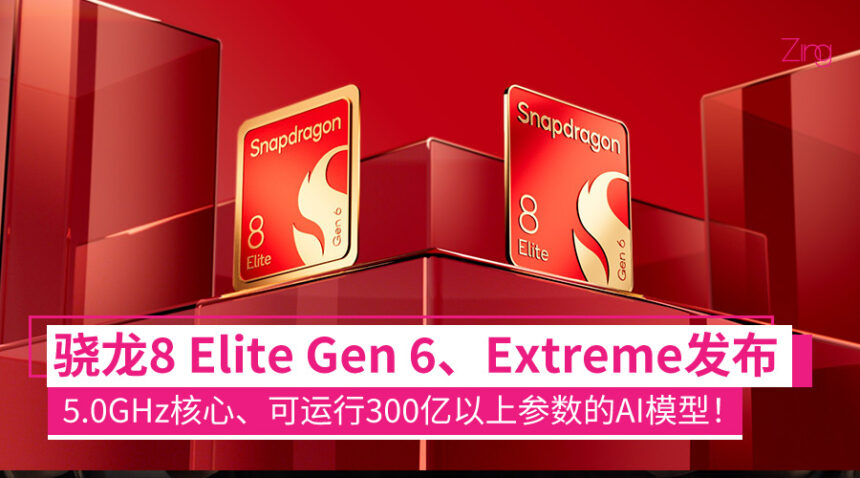 8elitegen6