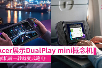 dualplaypredator