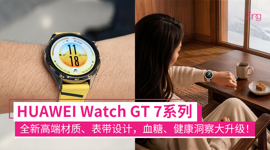 huaweiwatchgt7series