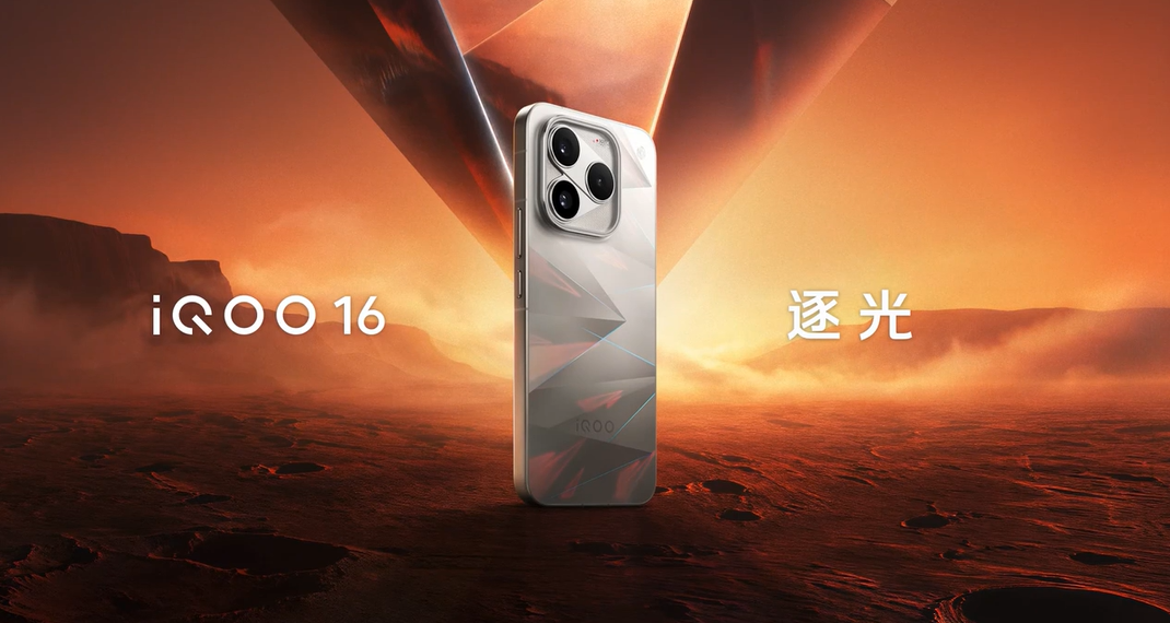 iQOO 16中国发布:Samsung合作打造2K+165Hz,支持165帧王者荣耀,约RM3649起 3 iQOO 16中国发布:Samsung合作打造2K+165Hz,支持165帧王者荣耀,约RM3649起