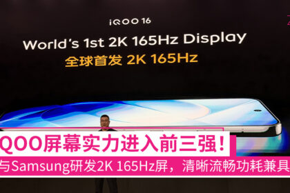 iqoosamsungdisplay