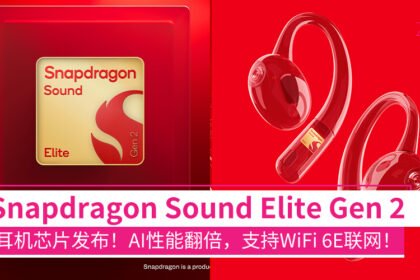 soundelitegen2